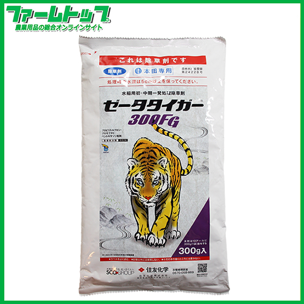 【水稲用除草剤】ゼータタイガー300FG　300g