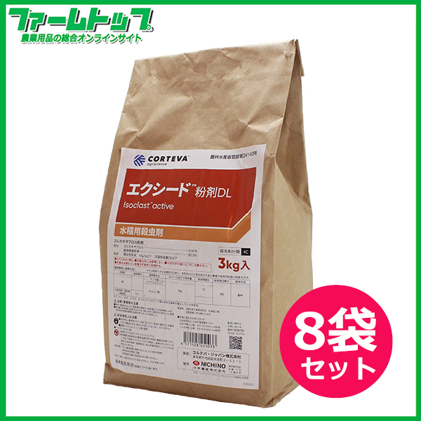 【水稲用殺虫剤】エクシード粉剤DL 3kg×８袋セット