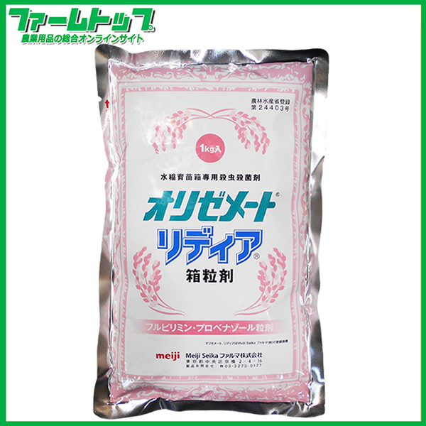 【水稲育苗箱専用殺虫・殺菌剤】オリゼメートリディア箱粒剤　１kg　