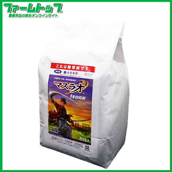 【水稲用除草剤】マスラオ1キロ粒剤　4ｋｇ　