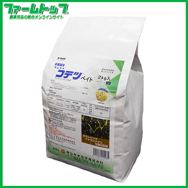 【殺虫剤】コテツベイト2kg