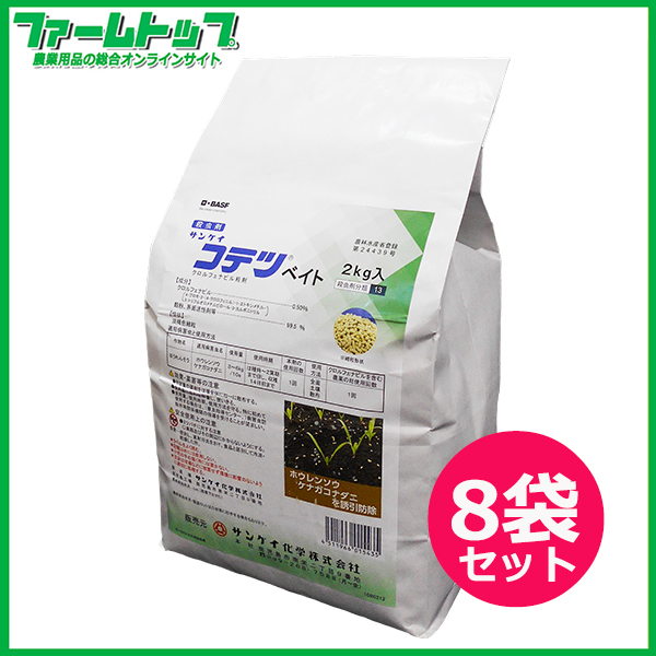 【殺虫剤】コテツベイト2kg×８袋セット