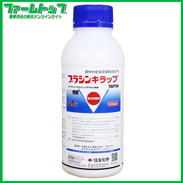 【殺菌剤】ブラシンキラップフロアブル　500ml