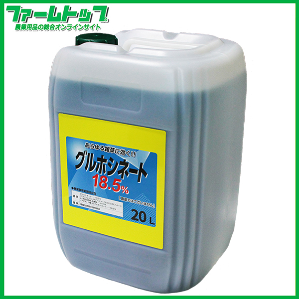 非農耕地用　除草剤　グルホシネート18.5％　20L　専用ノズルコック付き　茎葉散布処理吸収型