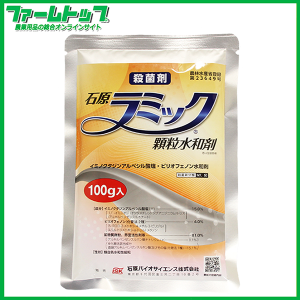 【殺菌剤】ラミック顆粒水和剤　100ｇ　