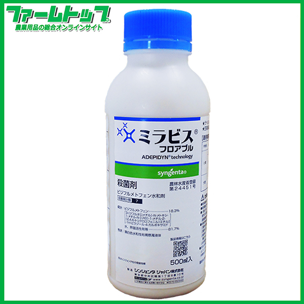 【麦用殺菌剤】ミラビスフロアブル500ｍｌ