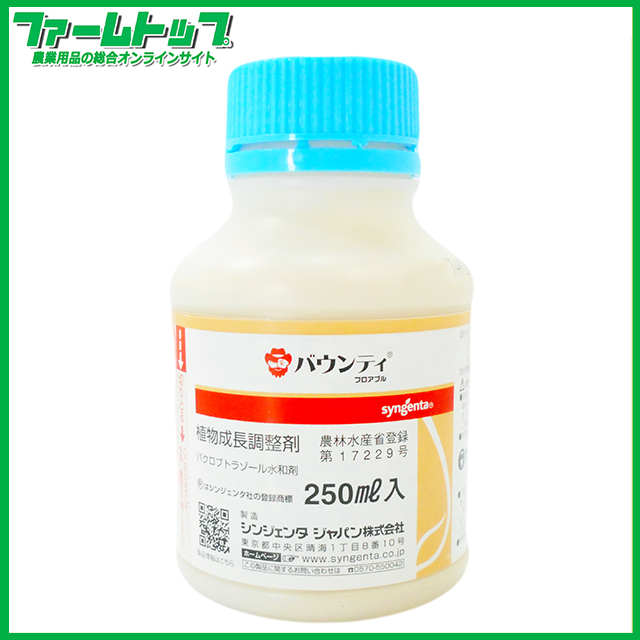 【植物調整剤】バウンティフロアブル250ｍｌ