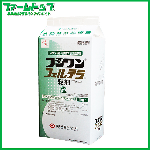 【水稲育苗箱専用殺虫・殺菌・植物調整剤】フジワンフェルテラ粒剤　1kg　