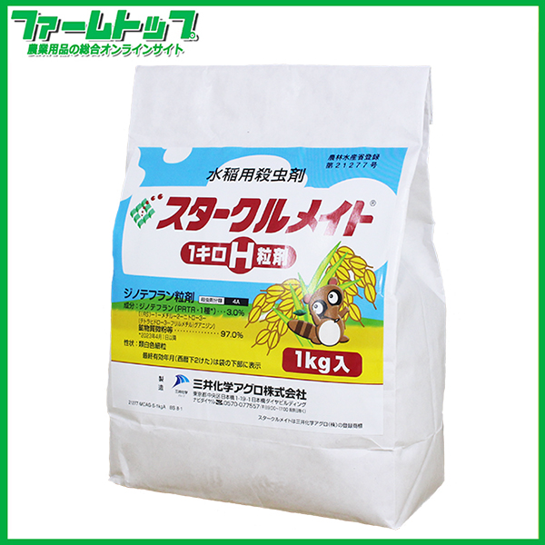 【水稲用殺虫剤】スタークルメイト１キロＨ粒剤　1ｋｇ