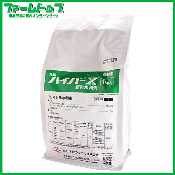 【緑地管理用除草剤】ハイバーX顆粒水和剤　1ｋｇ