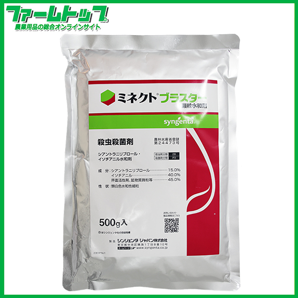 【水稲育苗箱用殺虫・殺菌剤】ミネクトブラスター顆粒水和剤　500ｇ