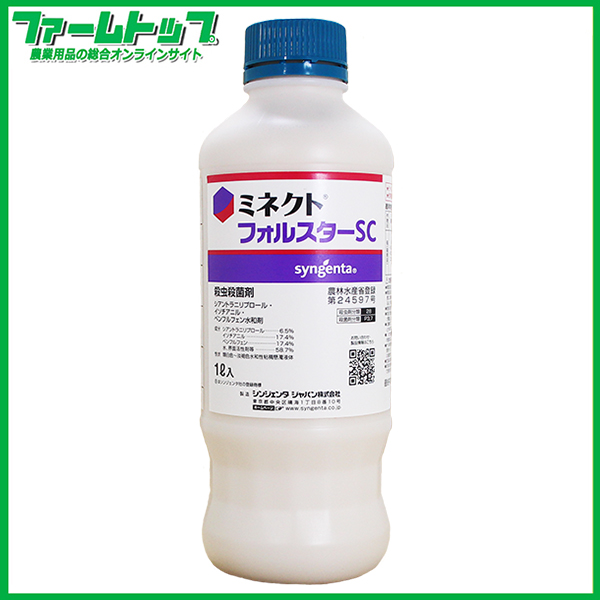 【水稲育苗箱用殺虫・殺菌剤】ミネクトフォルスターSC　1L