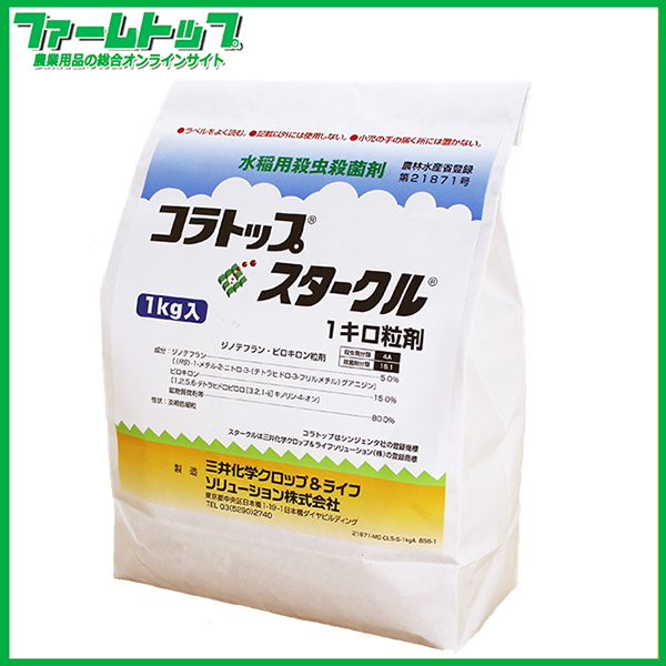 【水稲用殺虫・殺菌剤】コラトップスタークル１キロ粒剤　1ｋｇ