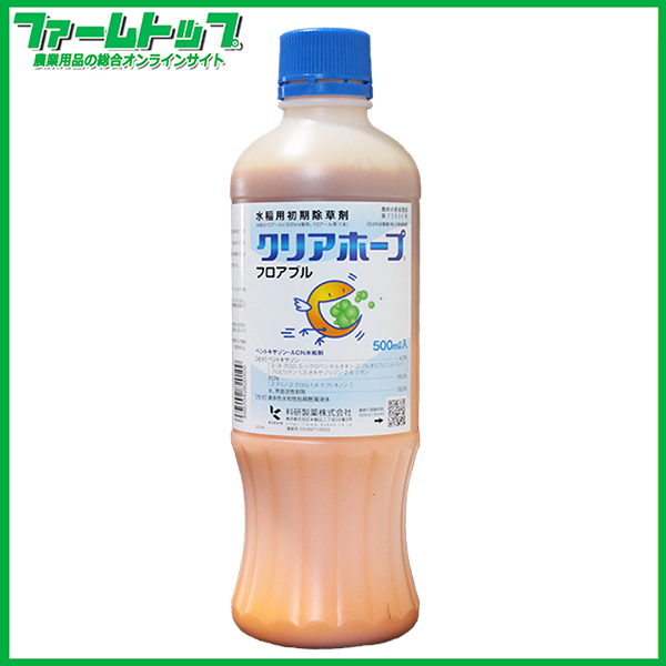 【水稲用除草剤】クリアホープフロアブル500ｍｌ
