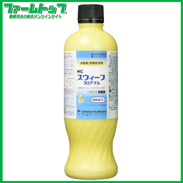 【水稲用初期除草剤】MICスウィープフロアブル500ml×20本セット
