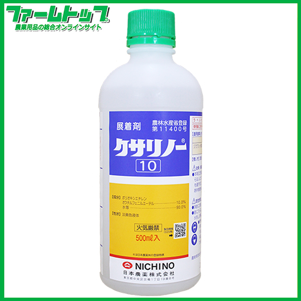 【除草剤専用展着剤】クサリノー10　500ｍｌ