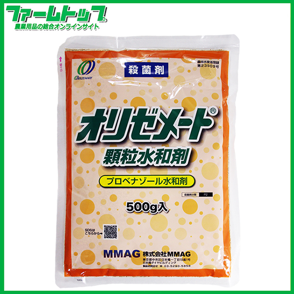 【殺菌剤】オリゼメート顆粒水和剤　500ｇ