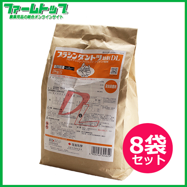 【殺虫・殺菌剤】ブラシンダントツ粉剤DL　3kg×8袋セット　