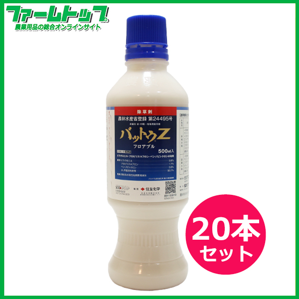 【水稲用除草剤】バットウZ フロアブル　500ｍｌｘ20本セット