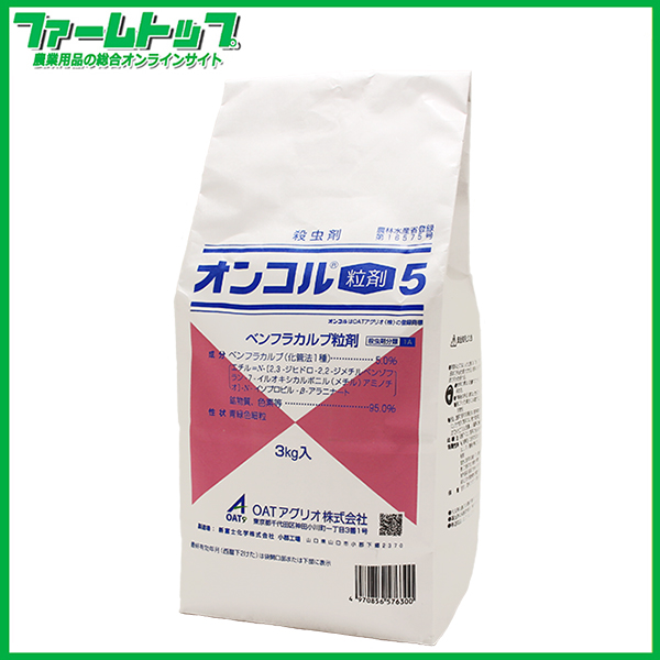 【殺虫剤】オンコル粒剤5　3kg