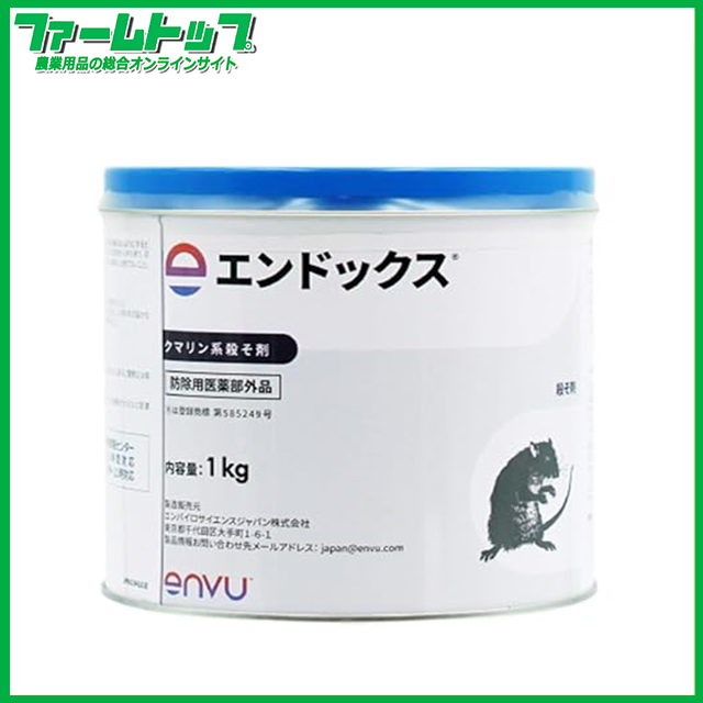 殺鼠剤　エンドックス　1ｋｇ