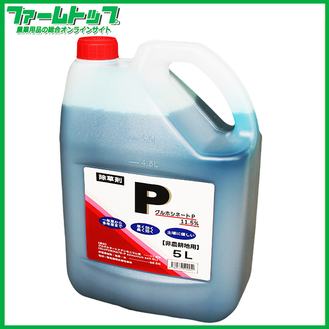 非農耕地用除草剤 グルホシネートP　除草剤　5L