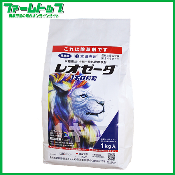 【水稲用除草剤】レオゼータ1キロ粒剤　1kg