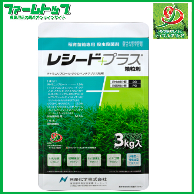 【水稲育苗箱専用殺虫・殺菌剤】レシードプラス箱粒剤　3kgｘ6袋セット
