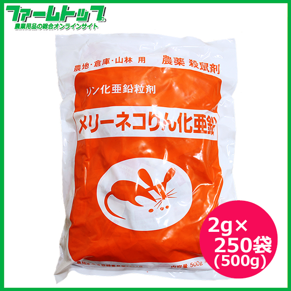 殺鼠剤　メリーネコりん化亜鉛　2g×250袋(500g)　大丸合成薬品　リン化亜鉛粒剤
