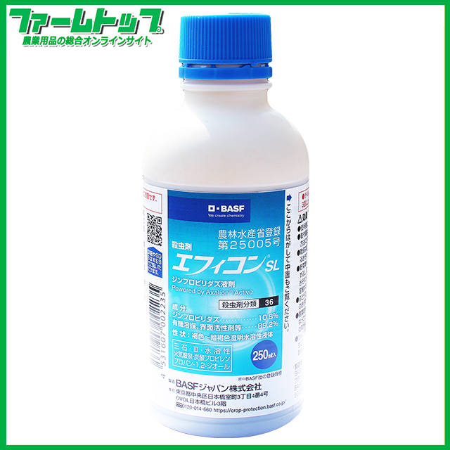 【殺虫剤】エフィコンSL　250ml