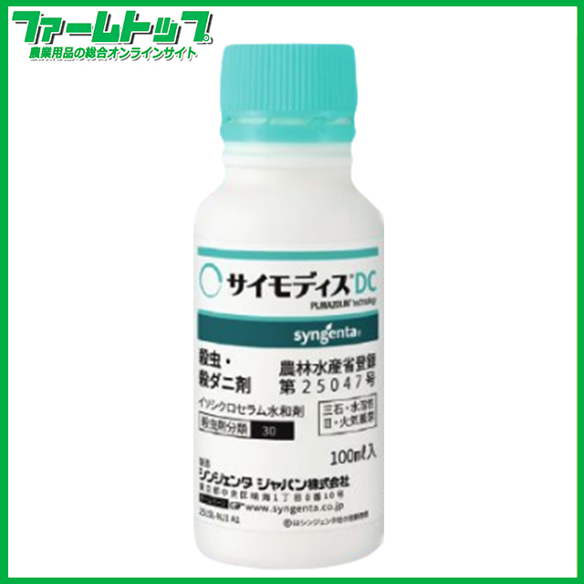 殺虫・殺ダニ剤　サイモディスＤＣ　100ｍｌ