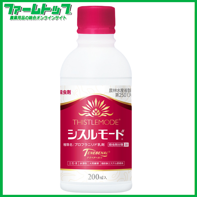 【殺虫剤】シスルモード200ｍｌ