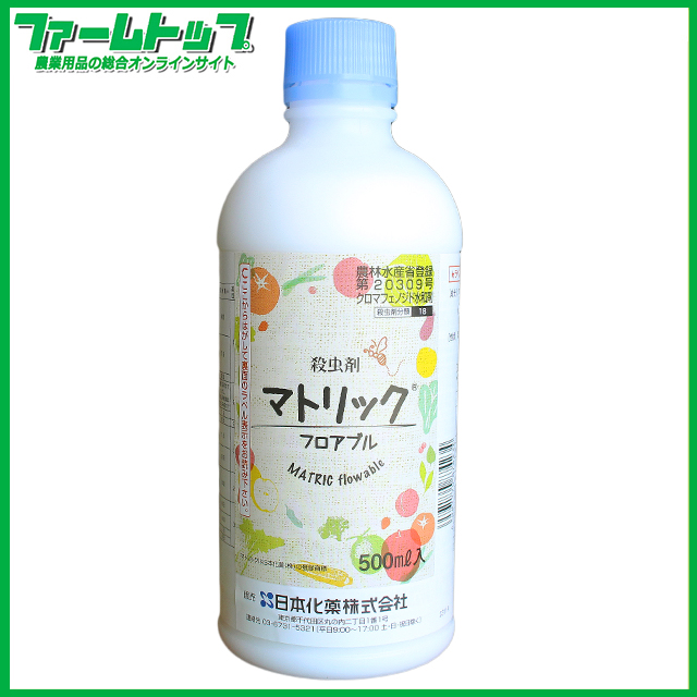 【殺虫剤】マトリックフロアブル　500ｍｌ　