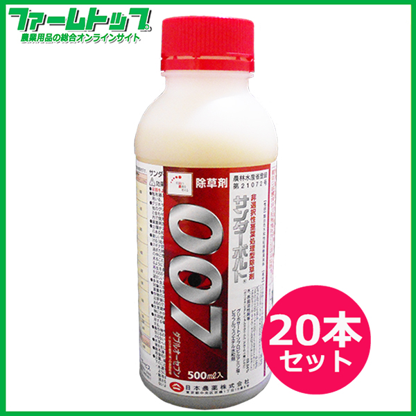 【除草剤】　サンダーボルト007　500ml×20本セット【お買い得なケース販売】