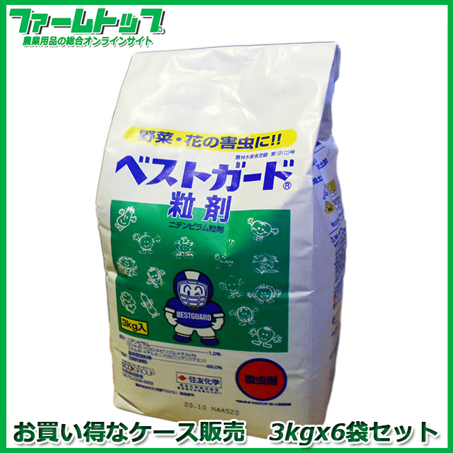 【殺虫剤】　ベストガード粒剤　3kg×6袋セット【お買い得】なケース販売