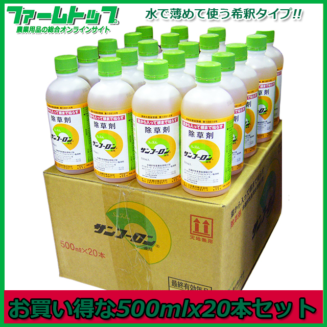 【除草剤】サンフーロン　500ml×20本セット　お買い得なケース販売　旧ラウンドアップと同成分【葉から入って根まで枯らす除草剤】