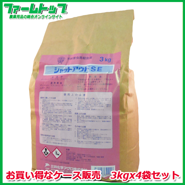 【不快害虫用殺虫剤】シャットアウトSE 粉剤　3kg×4袋セット ムカデ ヤスデ ダンゴムシ ゲジゲジ　アリ駆除