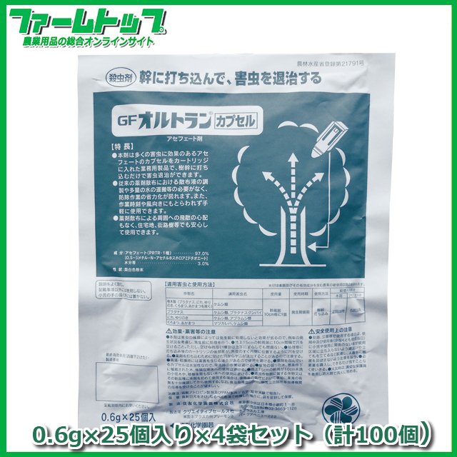 【樹幹打ち込み殺虫剤】オルトランカプセル0.6ｇ×25個入り×４袋セット　計100個