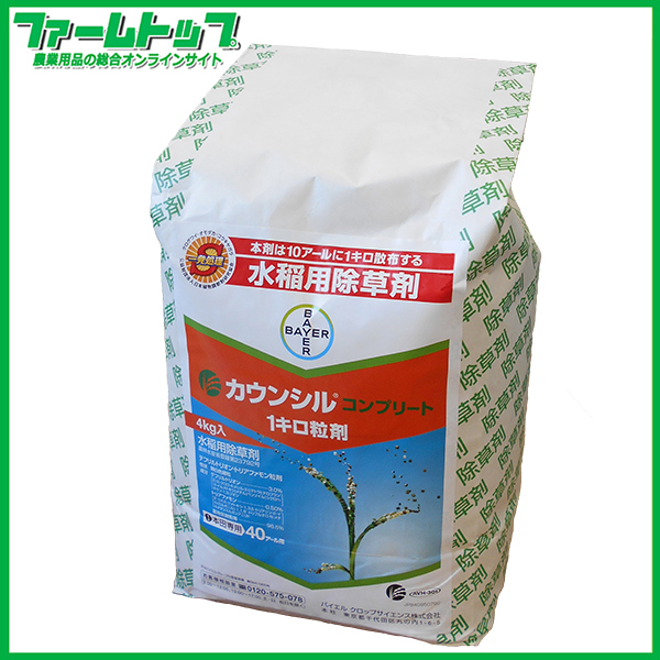 【水稲用除草剤】カウンシルコンプリート1キロ粒剤　4kg×4袋　水稲用初・中期一発処理除草剤【お買い得なケース販売】