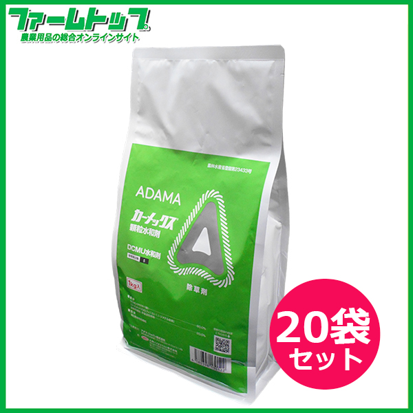 【除草剤】カーメックス顆粒水和剤　1kg×20袋セット
