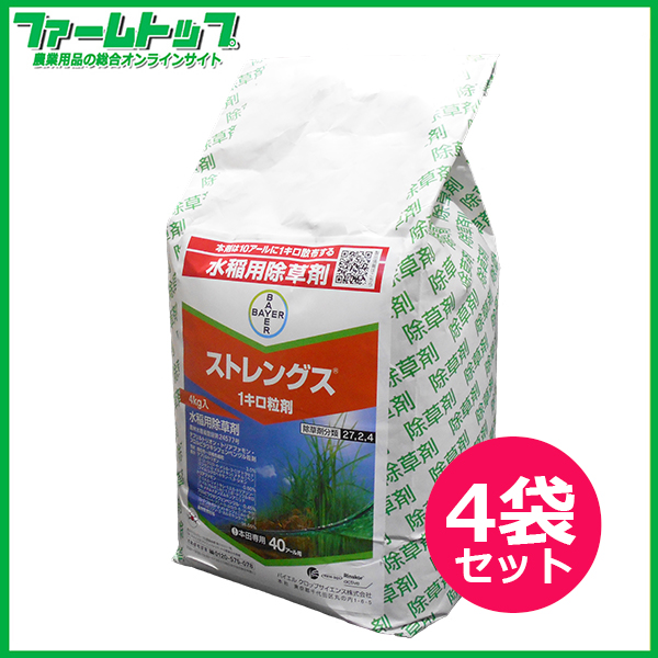 【水稲用除草剤】ストレングス1キロ粒剤　4ｋｇ×4袋セット