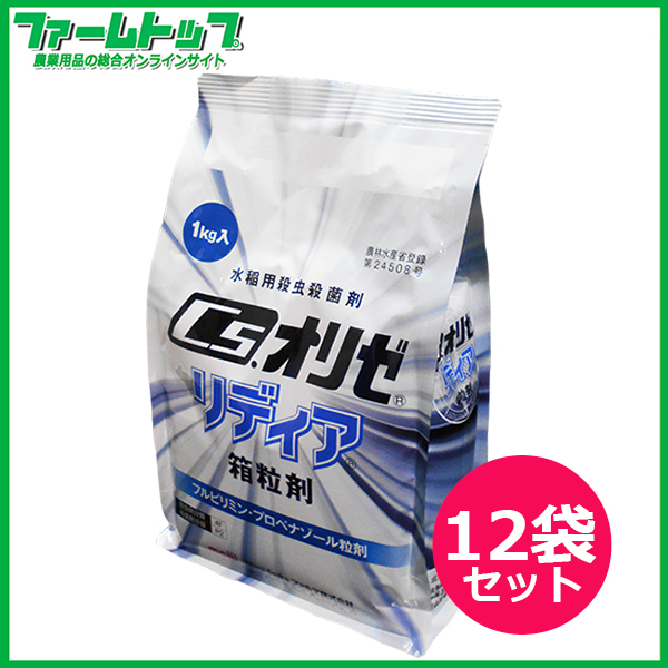 【水稲育苗箱専用殺虫・殺菌剤】Csオリゼリディア箱粒剤　１kg×12袋セット　