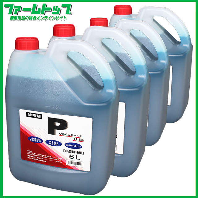 非農耕地用除草剤 グルホシネートP　除草剤　5L×4本セット