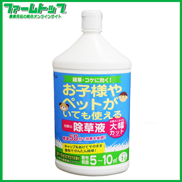 【除草剤】　トヨチュー　お酢の除草液シャワー　1L