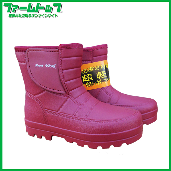 【内ボア付き】超軽量防寒ブーツ　レディース