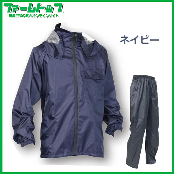 レインウェア　3674　イーグルクロス　上下セット　全４色　M・L・LL・3L