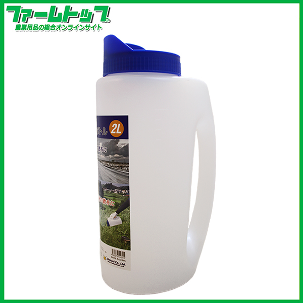 シンセイ　らくらく細粒ボトル　2L　穴の大きさがえらべる　肥料・種・除草剤の散布　融雪剤の散布