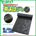 【透水性＆耐久性◎】【抗菌剤入りで防カビ効果!】草よけ・防草シート　0.5ｍ×100ｍ【雑草を抑える!!】【ライン入りで設置簡単!】