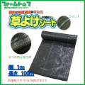 【透水性＆耐久性◎】【抗菌剤入りで防カビ効果!】草よけ・防草シート　1ｍ×100ｍ【雑草を抑える!!】【ライン入りで設置簡単!】