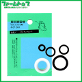 【追跡可能メール便　送料370円】【肩掛噴霧器パーツ】　パッキンセット　（9.10リットル用）